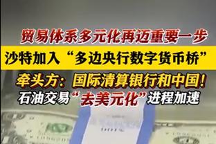 说你点啥好呢？维金斯替补23分钟 8中2仅拿5分&正负值低至-29